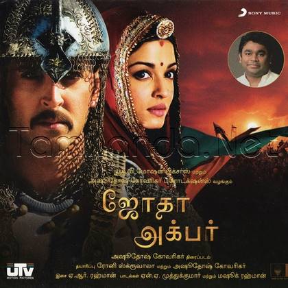 Jodhaa Akbar (Tamil) (2008)